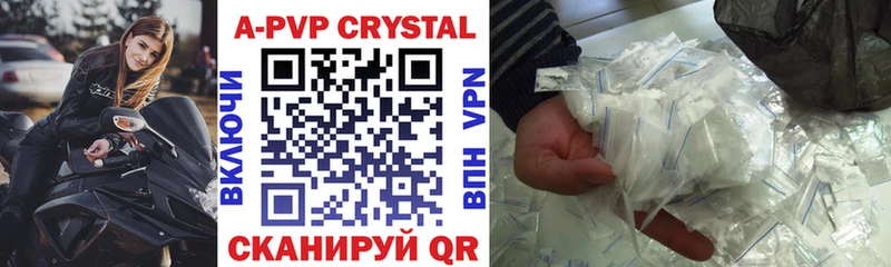 APVP Crystall  Купить где  Верхняя Пышма 