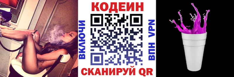 Купить  Верхняя Пышма  Кодеиновый сироп Lean Purple Drank 